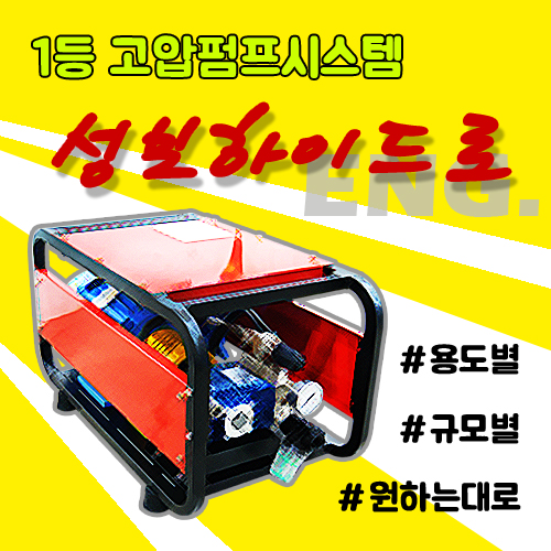 성보ENG 이미지