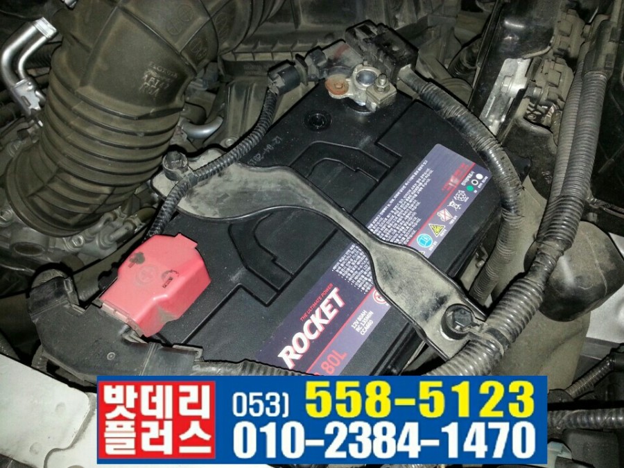 밧데리할인점 이미지