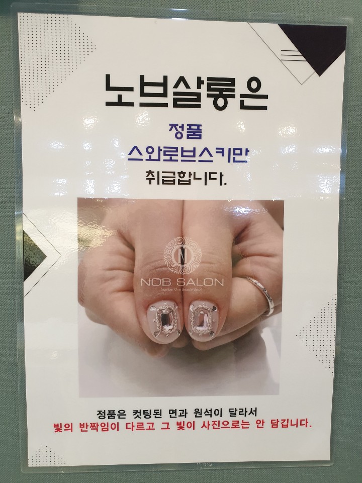노브살롱 이미지