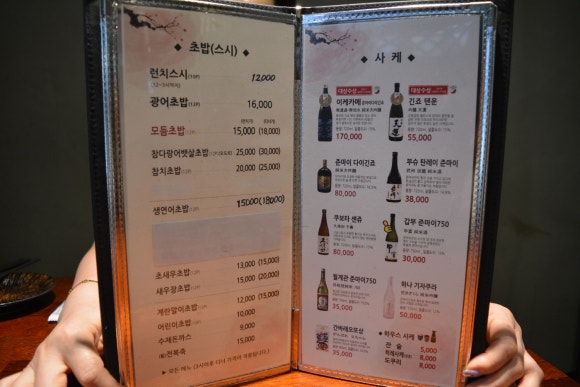 본참치스시 이미지