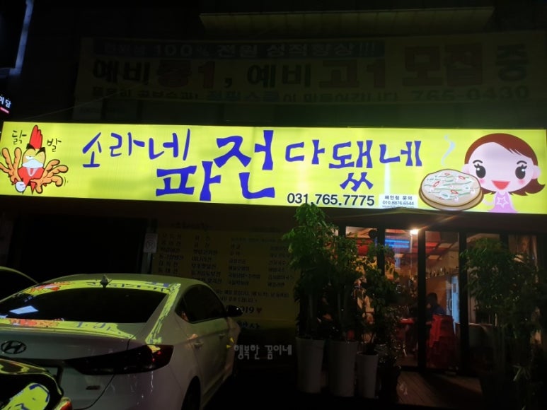 소라네파전다됐네 이미지
