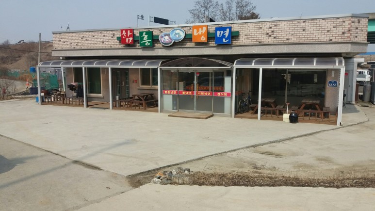 신장면옥 이미지