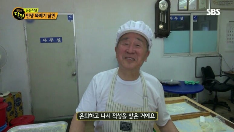 인생꽈배기달인 이미지