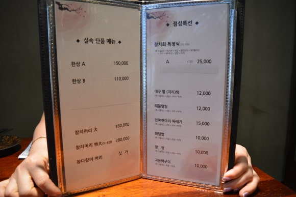 본참치스시 이미지