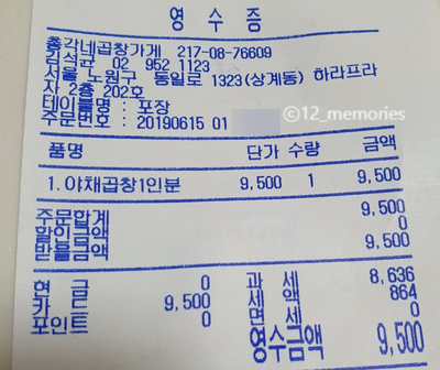 총각네곱창가게 이미지