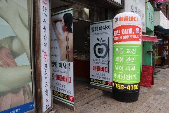 애플바디힐링 이미지
