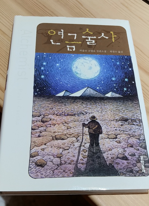 마법사의보석가게 이미지