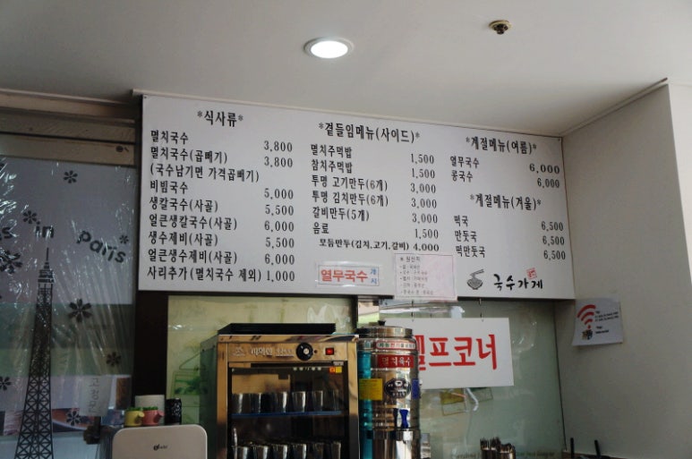 곱빼기국수가게 이미지