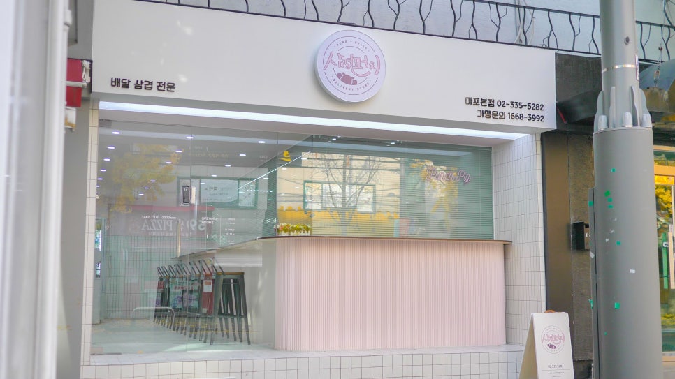 삼겹펀치 이미지
