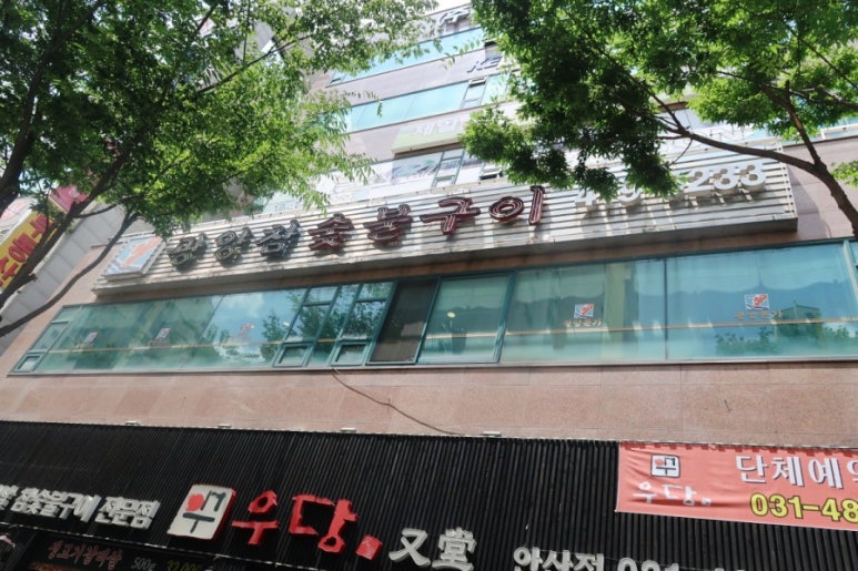 광양참숯불구이 이미지