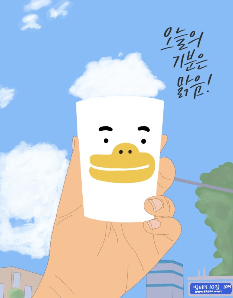 오늘의공기맑음 이미지