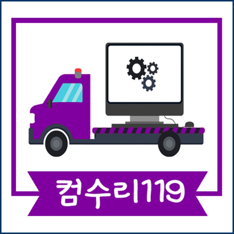 현주컴퓨터 이미지