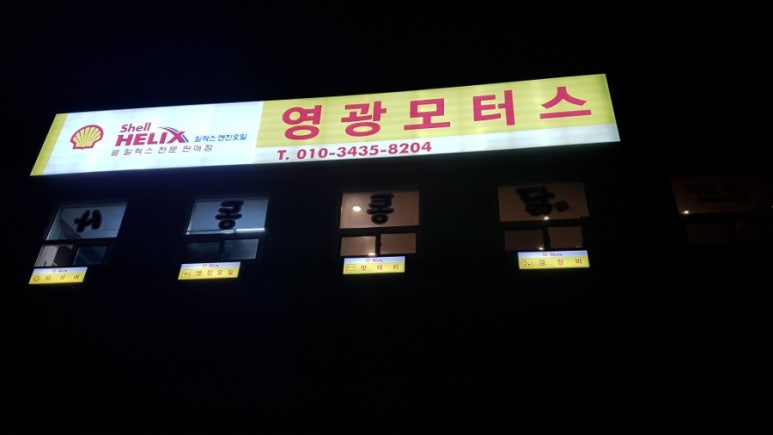 사동통닭 이미지