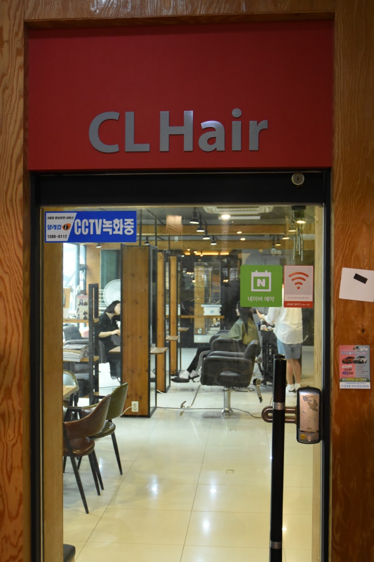 헤어씨엘 이미지