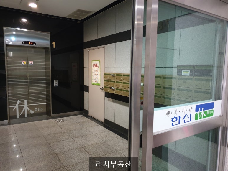 강동한신휴플러스 이미지