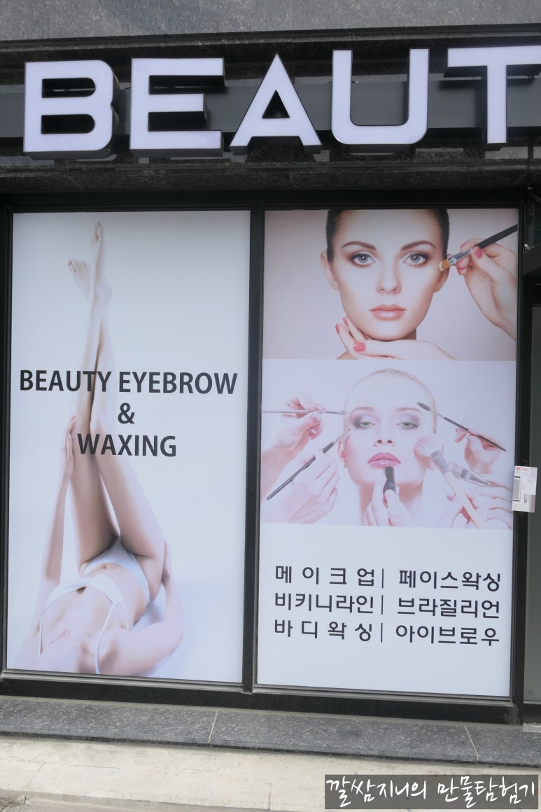 뷰티앤소울 이미지