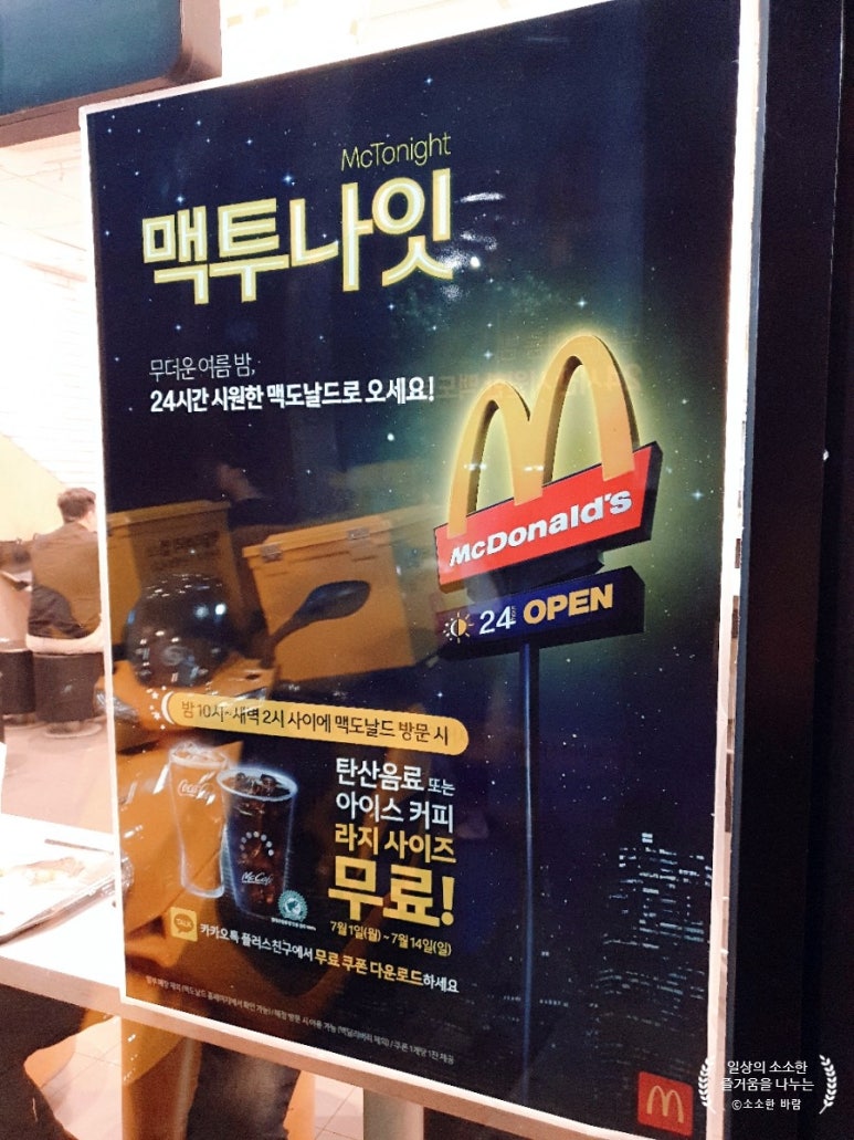 맥도날드중계역점 이미지