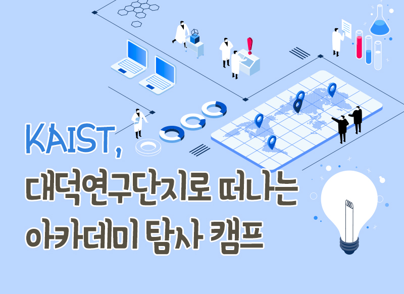 자연탐사아카데미 이미지
