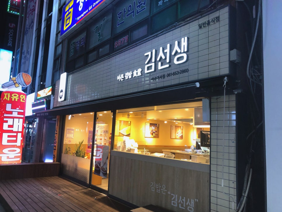 바르다김선생(여서점) 이미지