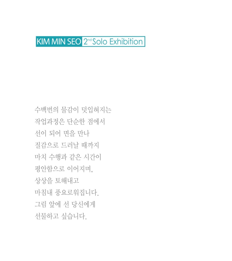 갤러리김민서 이미지