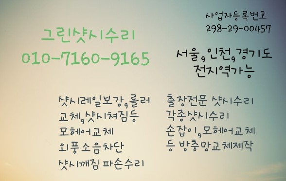 (주)산들그린 이미지