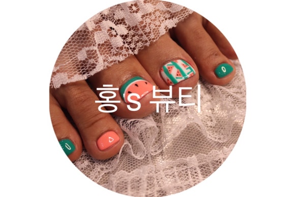 홍'S 네일 이미지
