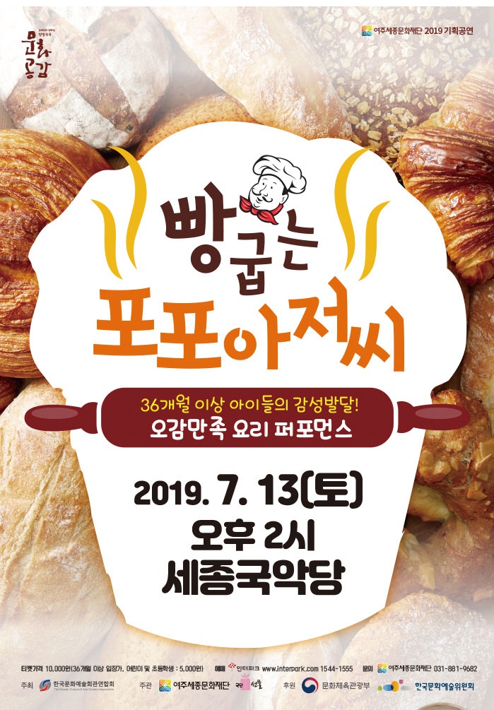 빵아저씨쿠키아줌마 이미지