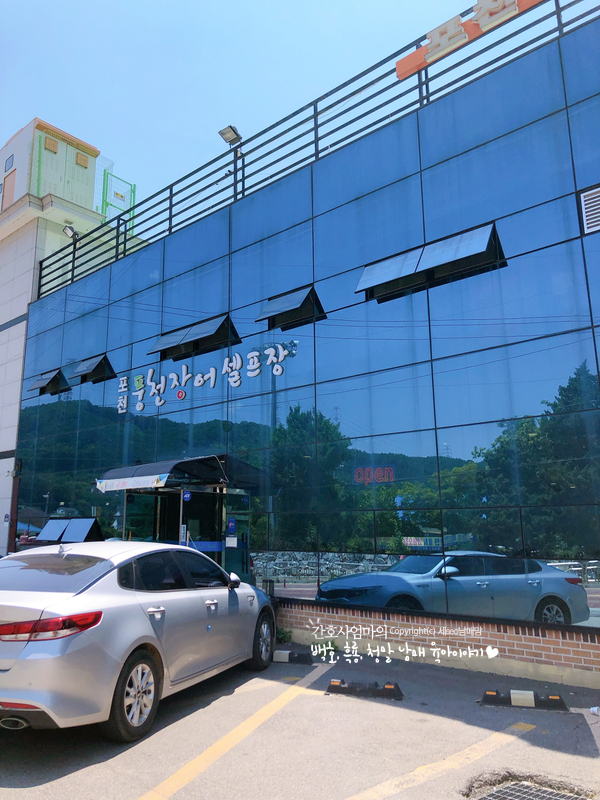 풍천장어셀프장 이미지