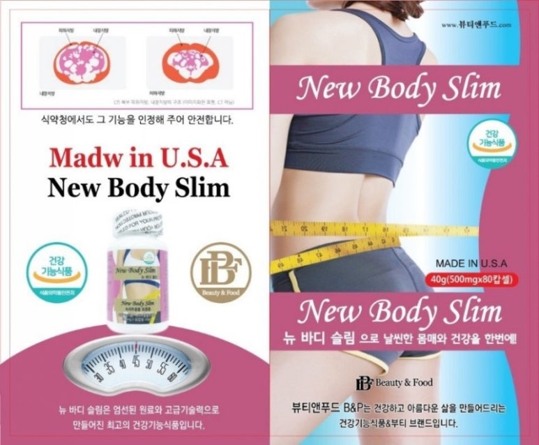 뉴바디 이미지