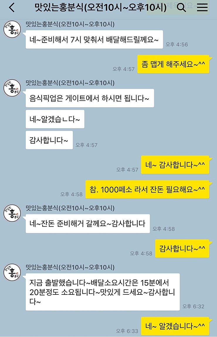 홍 분식 이미지