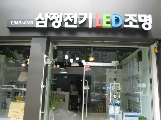 월성라이팅 이미지