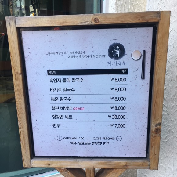정칼국수 이미지