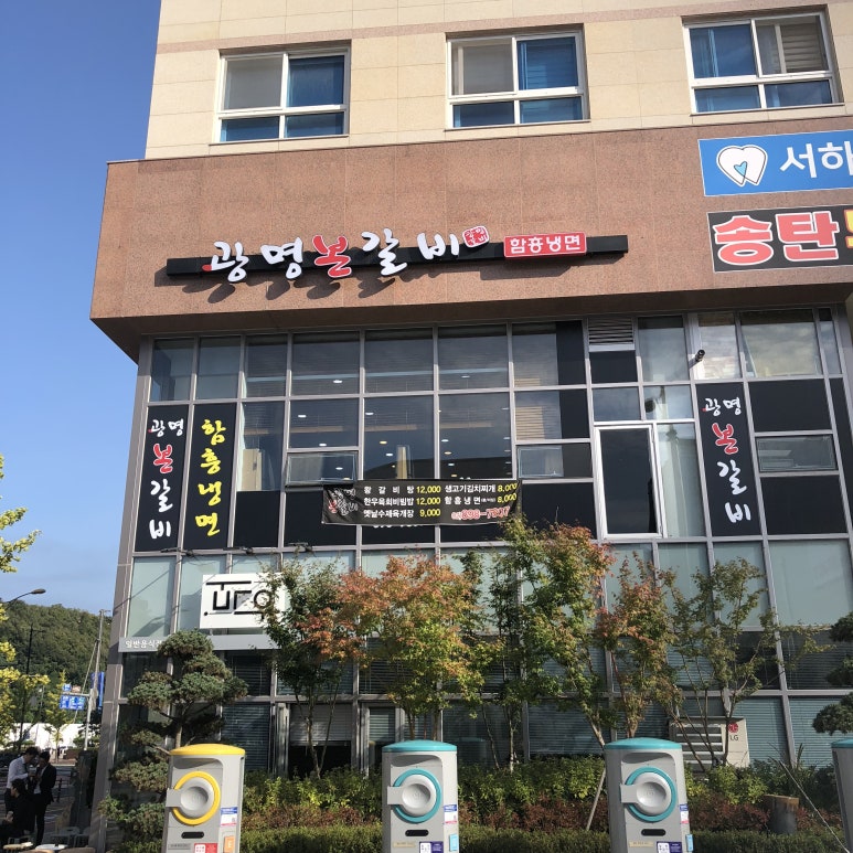 광명본갈비 이미지