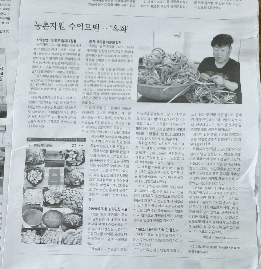 칠갑산힐링센터 이미지