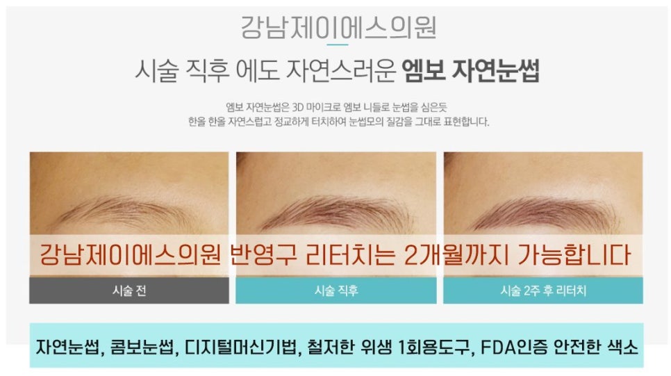 제이에스의원 이미지