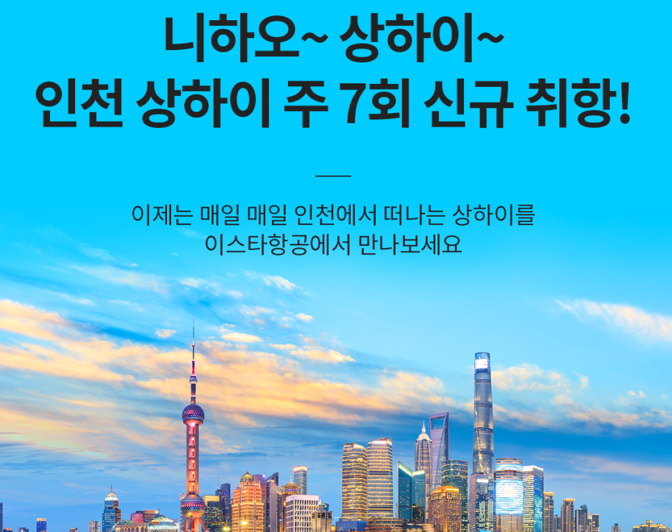 인천탑항공 이미지