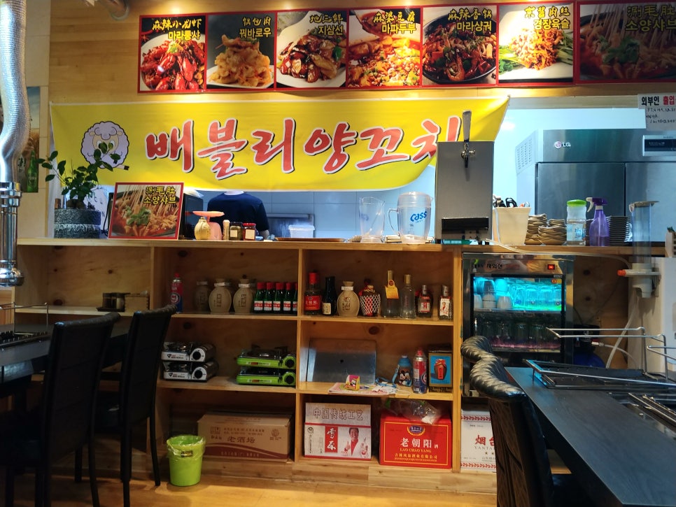 배블리양꼬치 이미지
