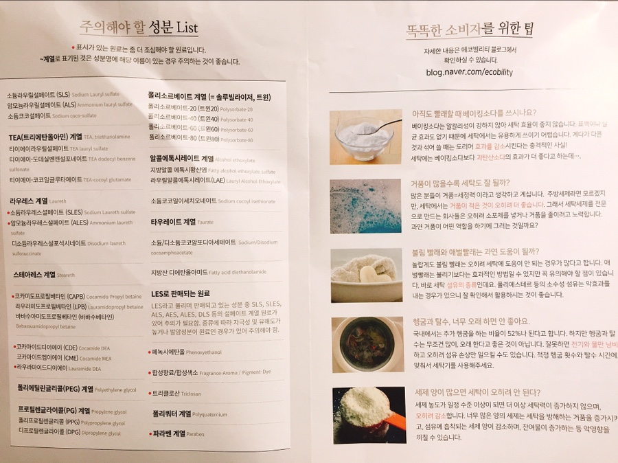 하나홈크리닝 이미지