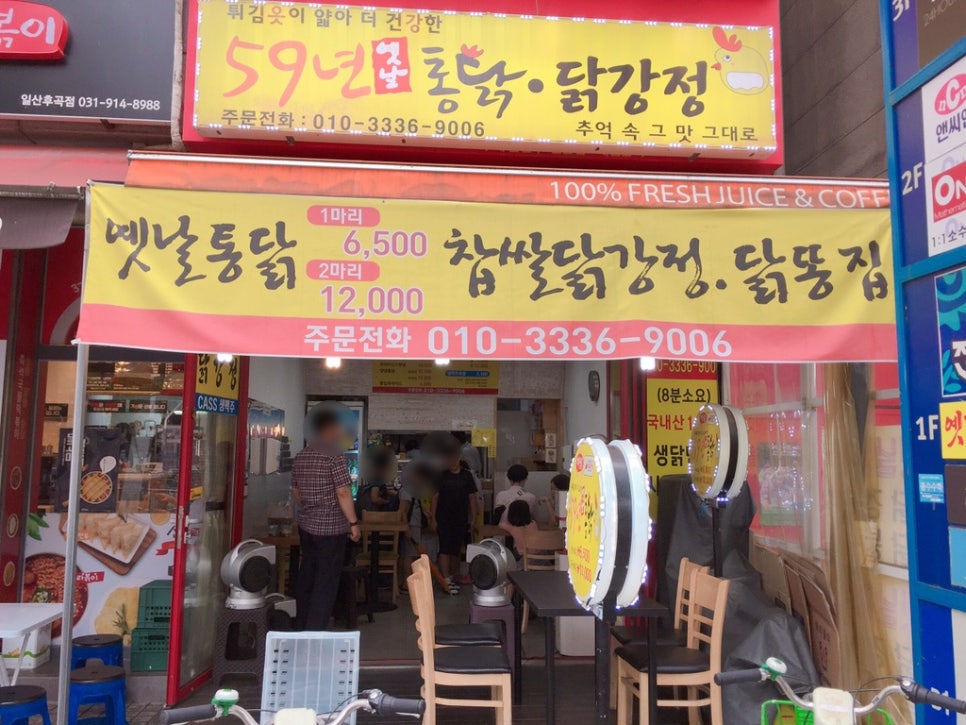 59년옛날통닭 이미지