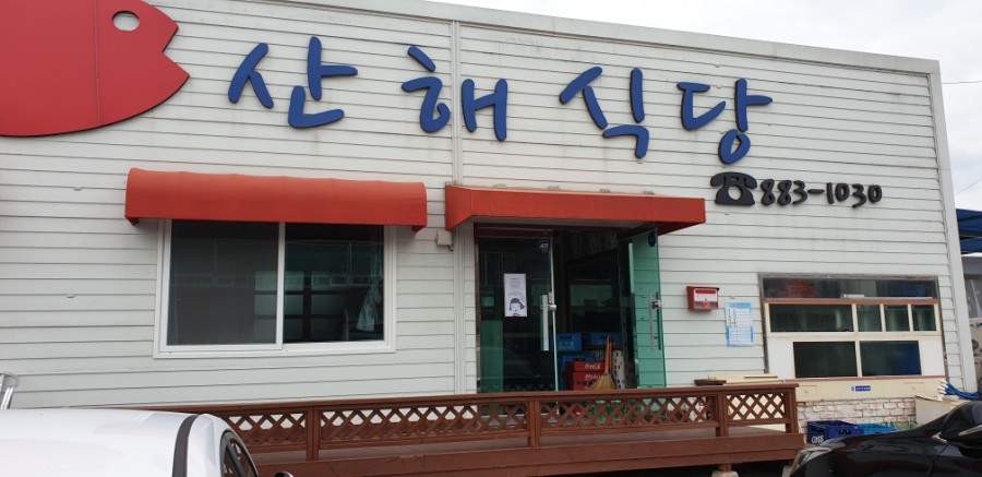 산해에어컨 이미지
