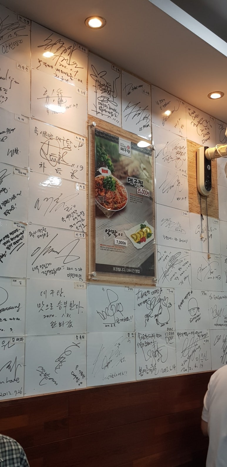 속시원한 대구탕 이미지
