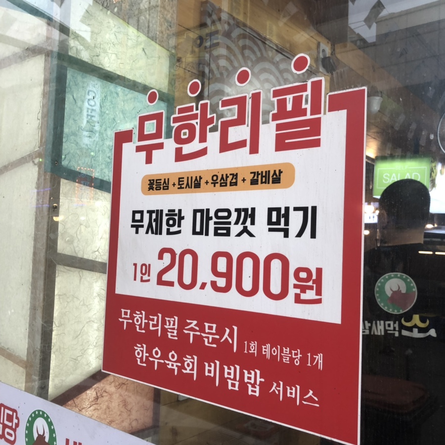 밤새먹소 이미지