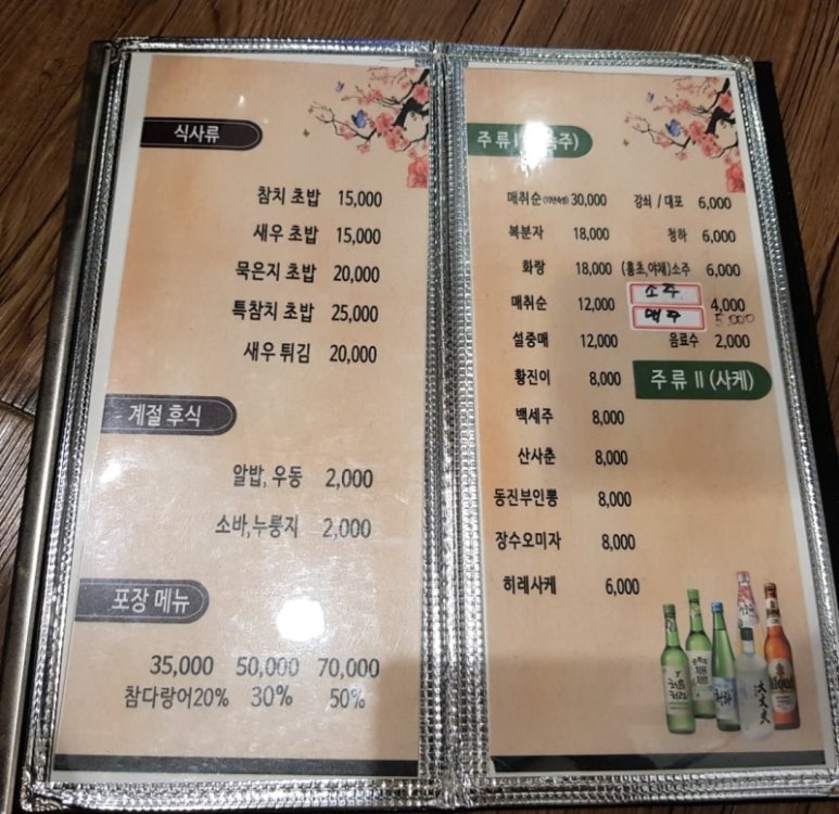 왕본참치 이미지