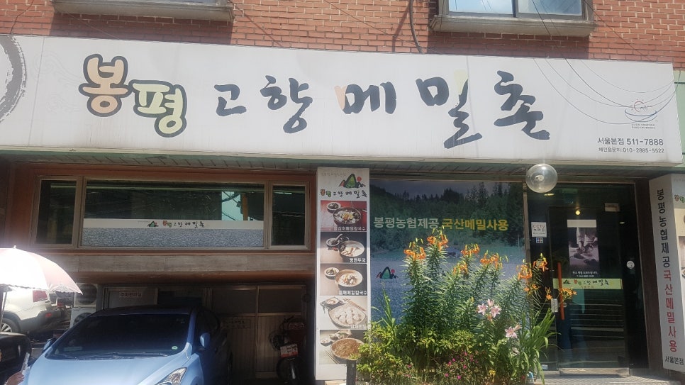 봉평농업협동조합 이미지