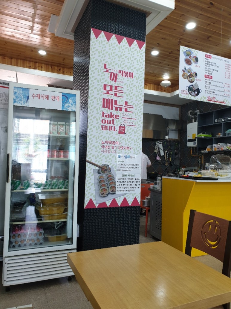 노아분식 이미지