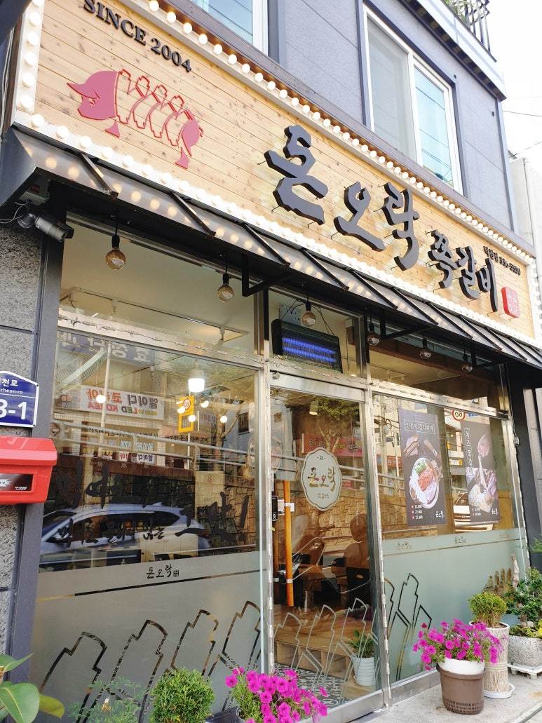 돈오락참쪽갈비 이미지