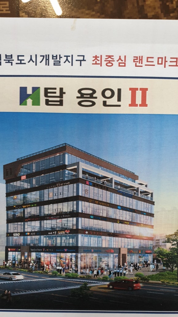 용인탑내과의원 이미지