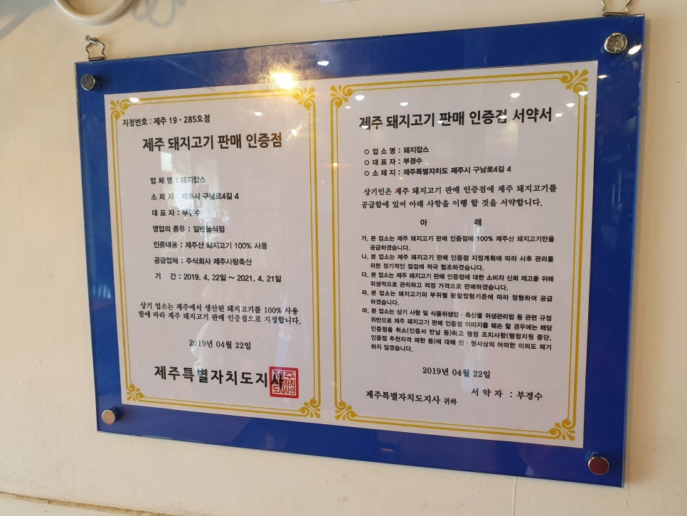 흑돼지잡스 이미지