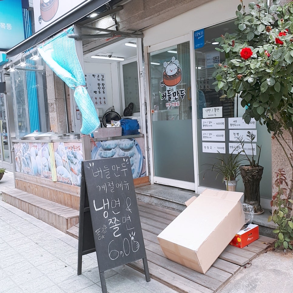 버들냉면 이미지