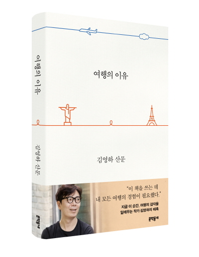 (주)여행의 미래 이미지
